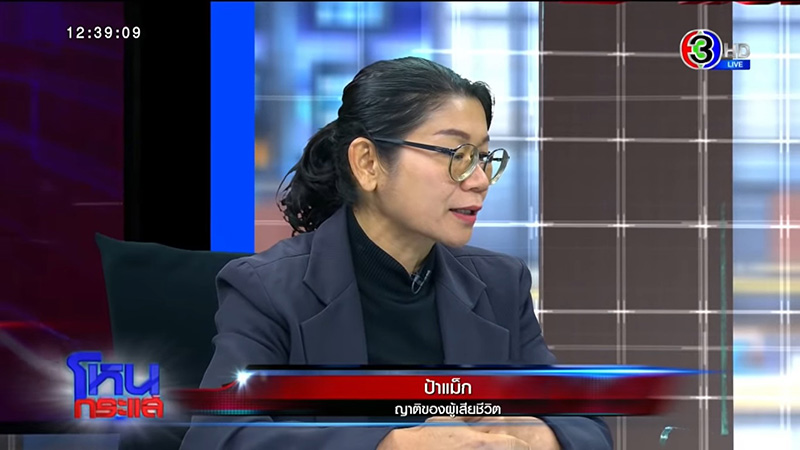 ญาติเด็ก 15 ญาติเด็ก 15