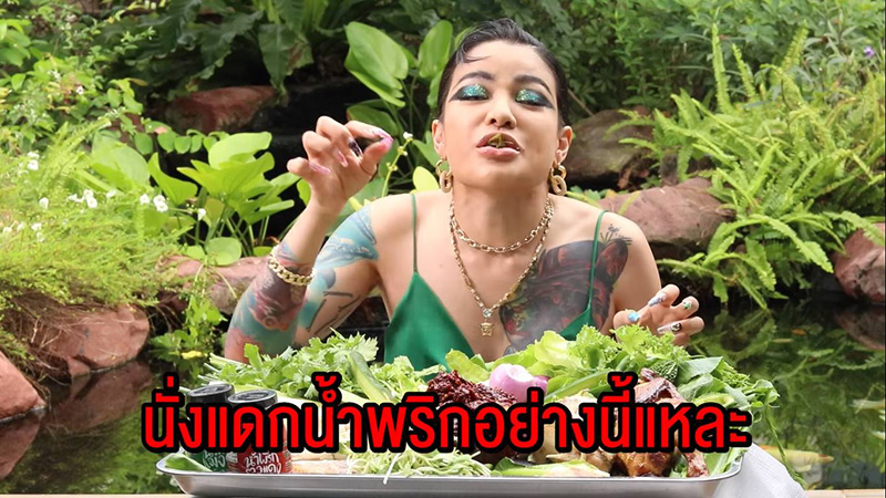 พิมรี่พาย พิมรี่พาย