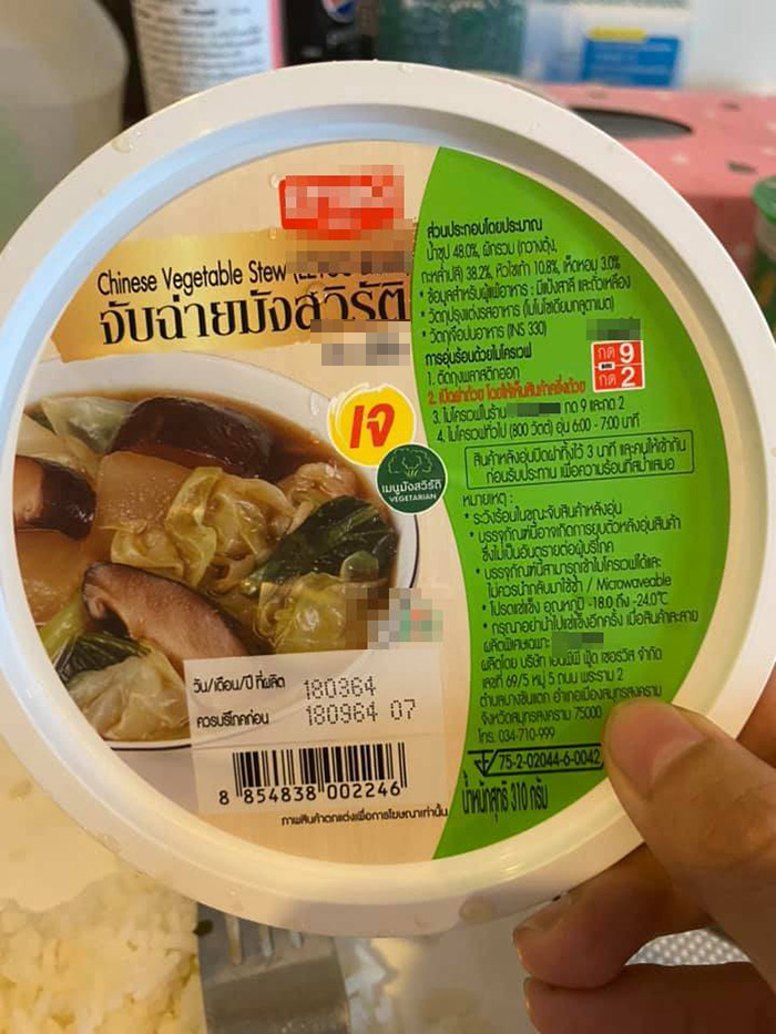 สาวเจอกระดาษทรายในจับฉ่าย สาวเจอกระดาษทรายในจับฉ่าย