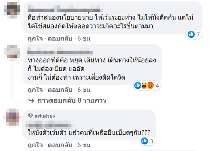 คอมเมนต์ คอมเมนต์