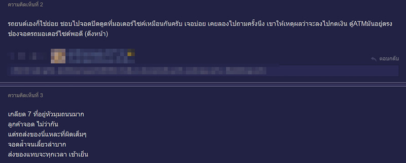 โซเชียลเสียงแตก โซเชียลเสียงแตก