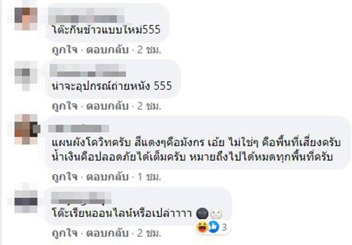 โต๊ะพนันร่วงกลางกรุง โต๊ะพนันร่วงกลางกรุง