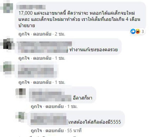 สมัครงานคุณสมบัติล้านห้า สมัครงานคุณสมบัติล้านห้า