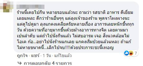 คอมเมนต์ คอมเมนต์