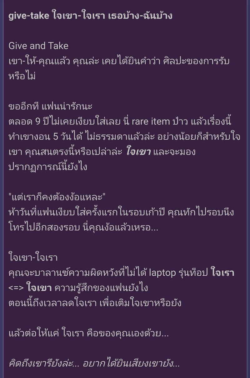 แฟนซื้อของเซอร์ไพรส์ไม่ถูกใจ แฟนซื้อของเซอร์ไพรส์ไม่ถูกใจ