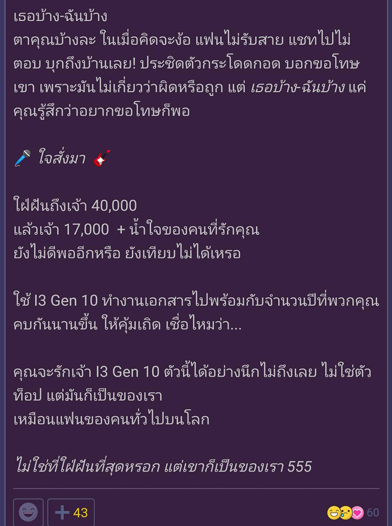 แฟนซื้อของเซอร์ไพรส์ไม่ถูกใจ แฟนซื้อของเซอร์ไพรส์ไม่ถูกใจ