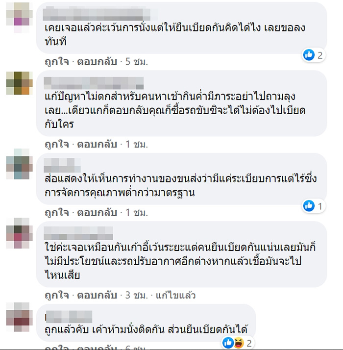 คอมเมนต์ คอมเมนต์