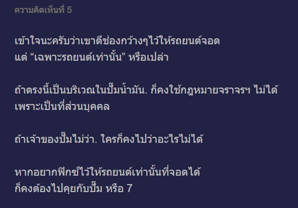 โซเชียลเสียงแตก โซเชียลเสียงแตก