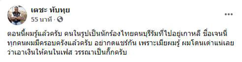 เจนนี่ BLACKPINK เจนนี่ BLACKPINK