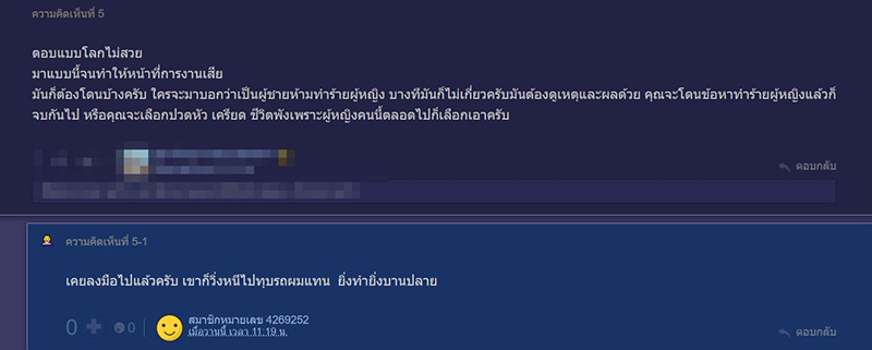 วิธีไล่คนออกจากคอนโด วิธีไล่คนออกจากคอนโด