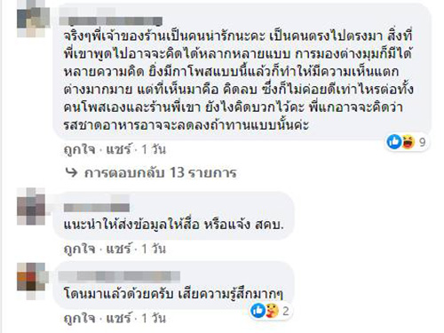 คอมเมนต์ คอมเมนต์