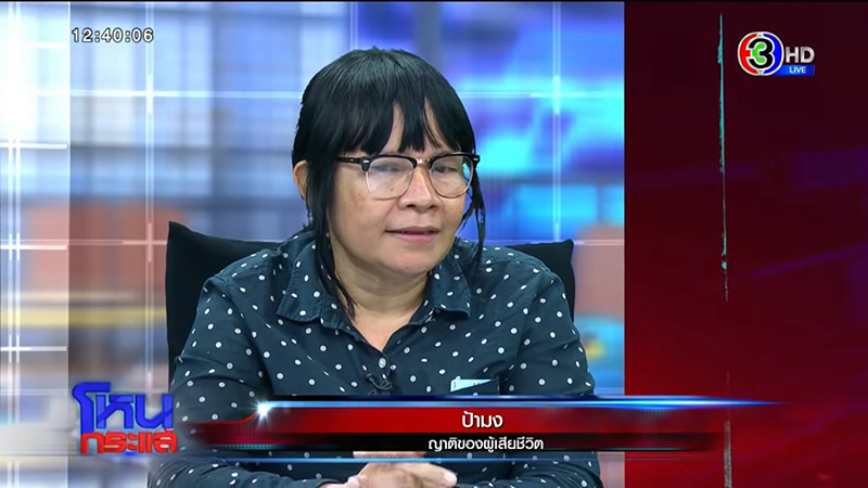 ญาติเด็ก 15 ญาติเด็ก 15