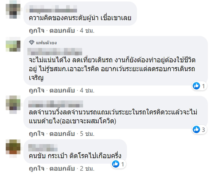 คอมเมนต์ คอมเมนต์
