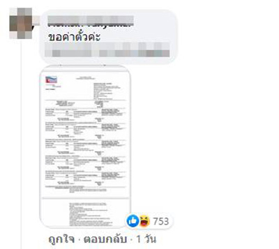 คนแห่อินบอกซ์ คนแห่อินบอกซ์