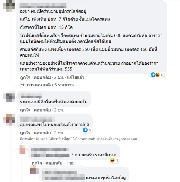 คอมเมนต์ คอมเมนต์