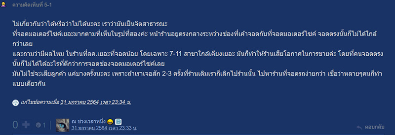 โซเชียลเสียงแตก โซเชียลเสียงแตก