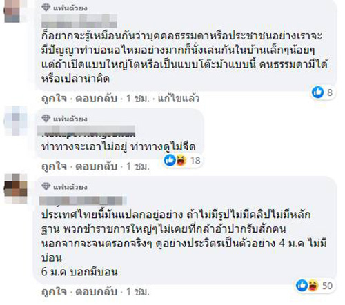โต๊ะพนันร่วงกลางกรุง โต๊ะพนันร่วงกลางกรุง