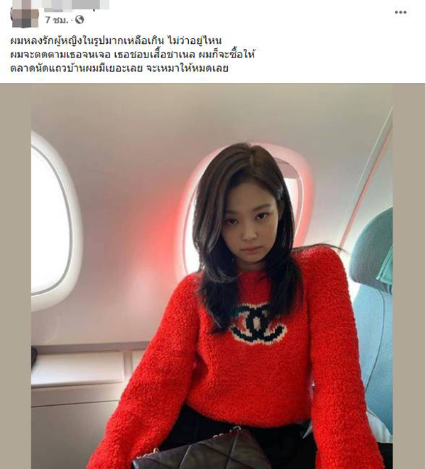 เจนนี่ BLACKPINK เจนนี่ BLACKPINK