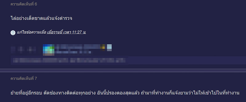 วิธีไล่คนออกจากคอนโด วิธีไล่คนออกจากคอนโด