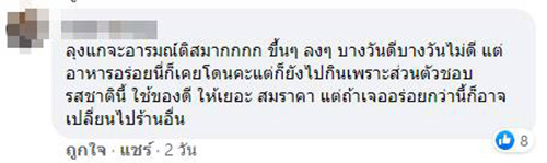 คอมเมนต์ คอมเมนต์