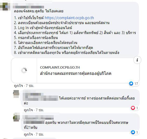 สาวเจอกระดาษทรายในจับฉ่าย สาวเจอกระดาษทรายในจับฉ่าย