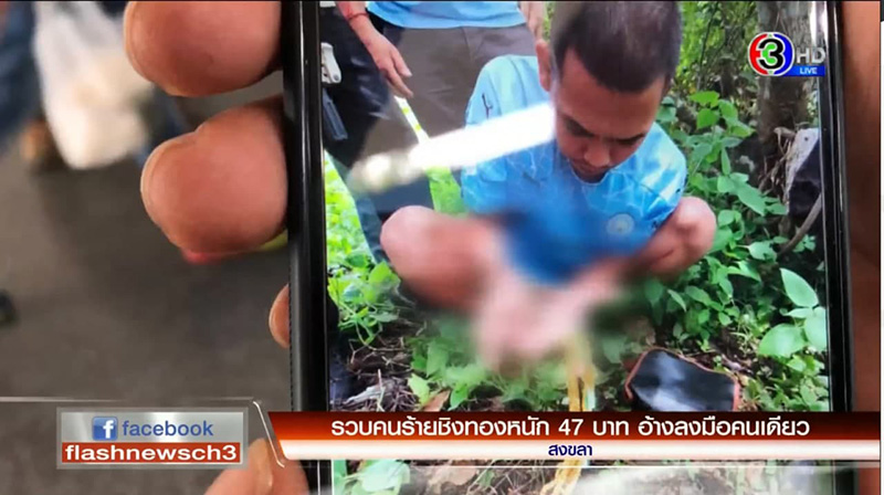 โจรชิงทอง โจรชิงทอง