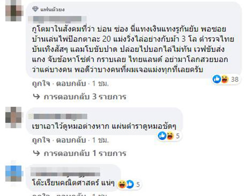 โต๊ะพนันร่วงกลางกรุง โต๊ะพนันร่วงกลางกรุง