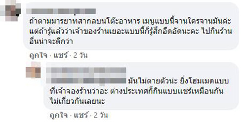 คอมเมนต์ คอมเมนต์