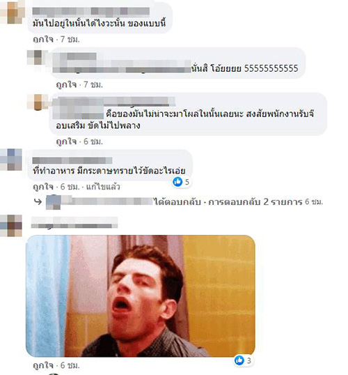 สาวเจอกระดาษทรายในจับฉ่าย สาวเจอกระดาษทรายในจับฉ่าย