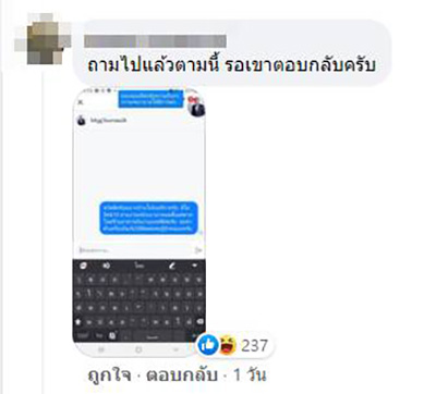 คนแห่อินบอกซ์ คนแห่อินบอกซ์