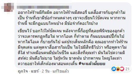 คอมเมนต์ คอมเมนต์