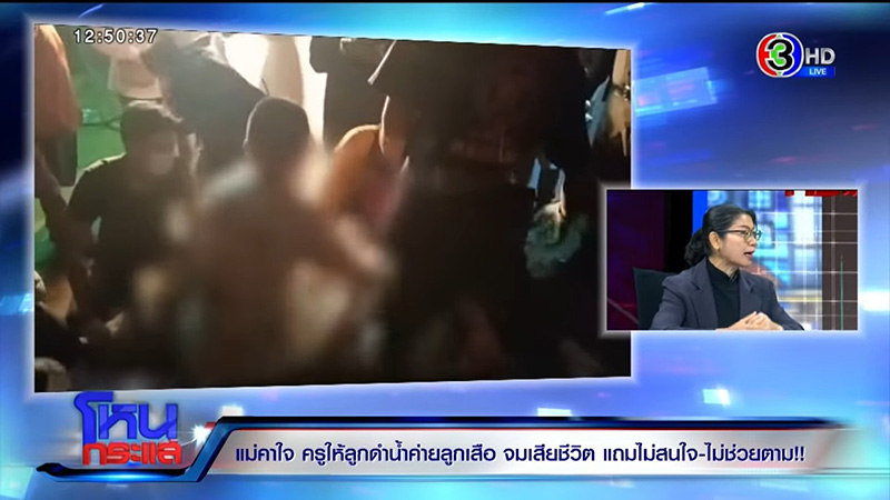 ญาติเด็ก 15 ญาติเด็ก 15