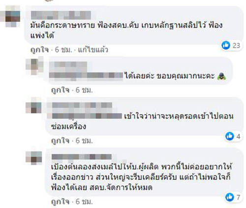 สาวเจอกระดาษทรายในจับฉ่าย สาวเจอกระดาษทรายในจับฉ่าย