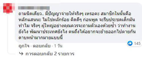 คนแห่อินบอกซ์ คนแห่อินบอกซ์