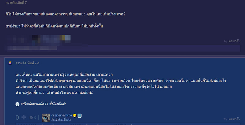 โซเชียลเสียงแตก โซเชียลเสียงแตก