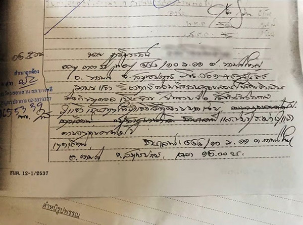 เดือด ! พนง. ส่งของ ยกพวกรุมด่าเจ้าของบ้าน เดือด ! พนง. ส่งของ ยกพวกรุมด่าเจ้าของบ้าน