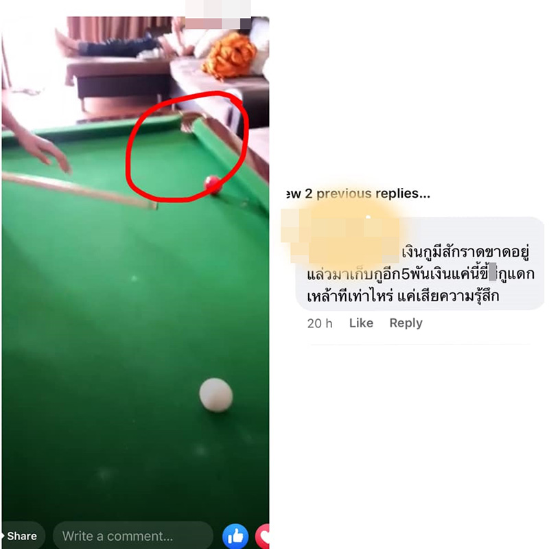 เจ้าของบ้านพัก เจ้าของบ้านพัก