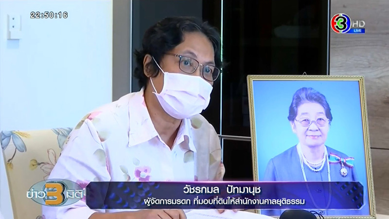 ผู้จัดการมรดก ผู้จัดการมรดก