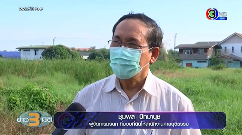 ผู้จัดการมรดก ผู้จัดการมรดก