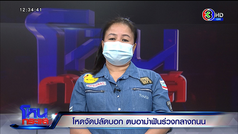 คู่กรณี คู่กรณี