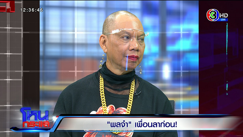 แก๊งกัลยาณมิตรลุงพล แก๊งกัลยาณมิตรลุงพล