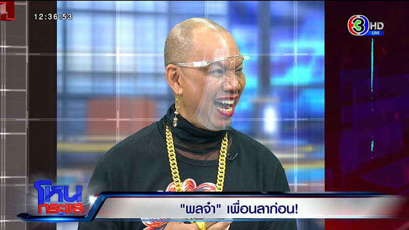 แก๊งกัลยาณมิตรลุงพล แก๊งกัลยาณมิตรลุงพล