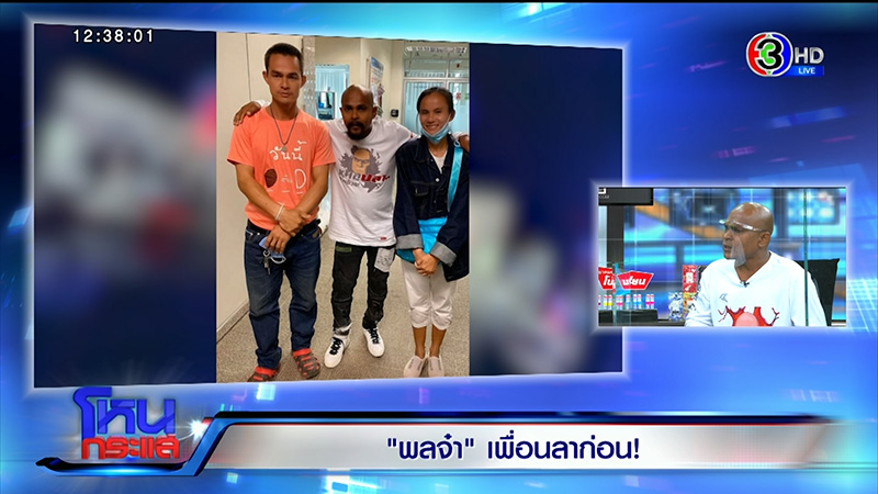 แก๊งกัลยาณมิตรลุงพล แก๊งกัลยาณมิตรลุงพล