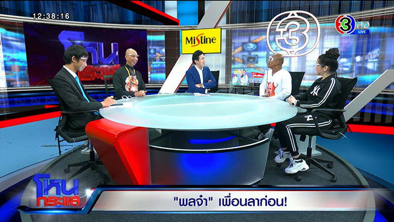 แก๊งกัลยาณมิตรลุงพล แก๊งกัลยาณมิตรลุงพล