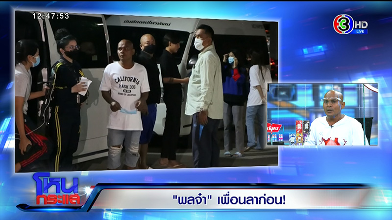 แก๊งกัลยาณมิตรลุงพล แก๊งกัลยาณมิตรลุงพล