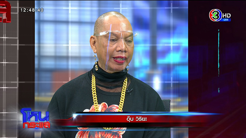 แก๊งกัลยาณมิตรลุงพล แก๊งกัลยาณมิตรลุงพล