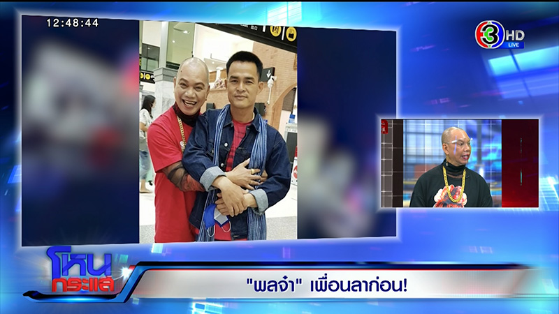 แก๊งกัลยาณมิตรลุงพล แก๊งกัลยาณมิตรลุงพล