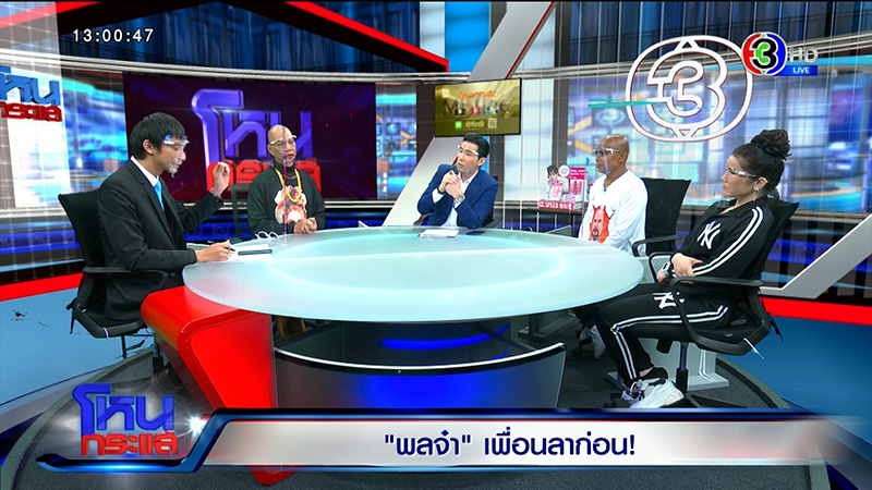 แก๊งกัลยาณมิตรลุงพล แก๊งกัลยาณมิตรลุงพล