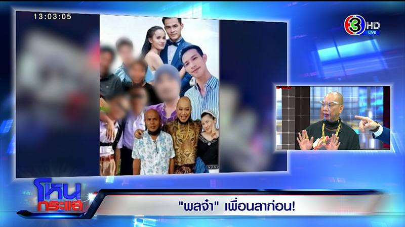 แก๊งกัลยาณมิตรลุงพล แก๊งกัลยาณมิตรลุงพล