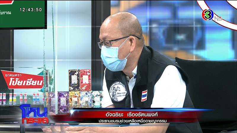 ทนาย ทนาย